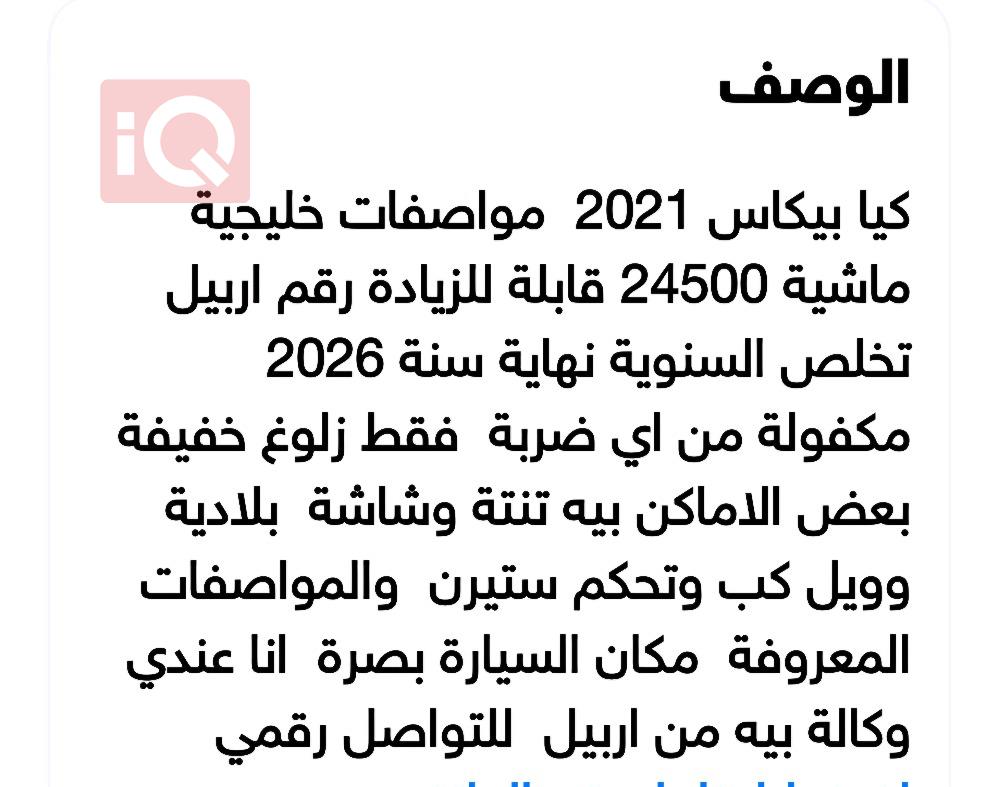 كيا بيجاس